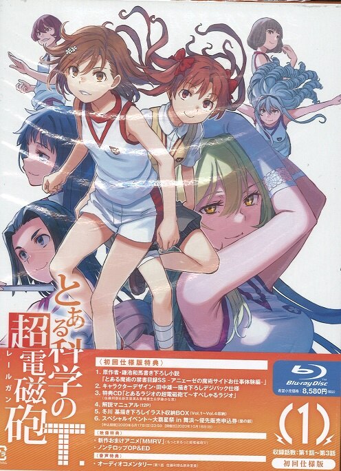 A Certain Scientific Railgun T First edition all eight volumes