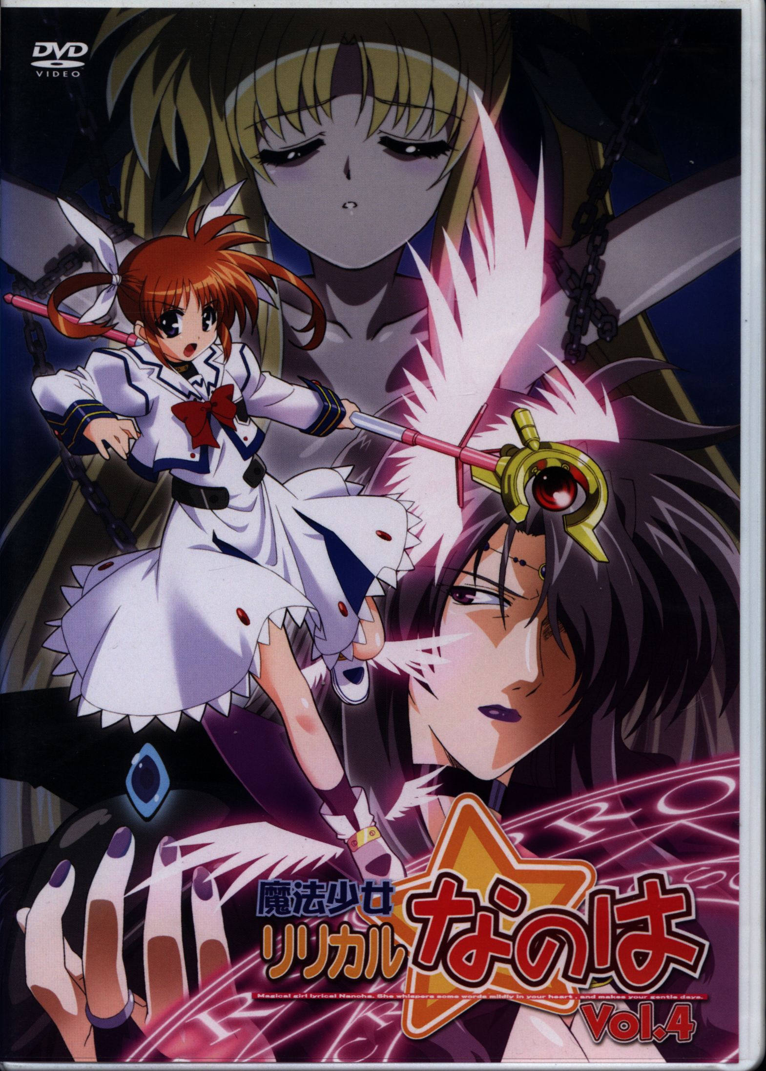 animedvdmagicalgirllyricalnanoha4