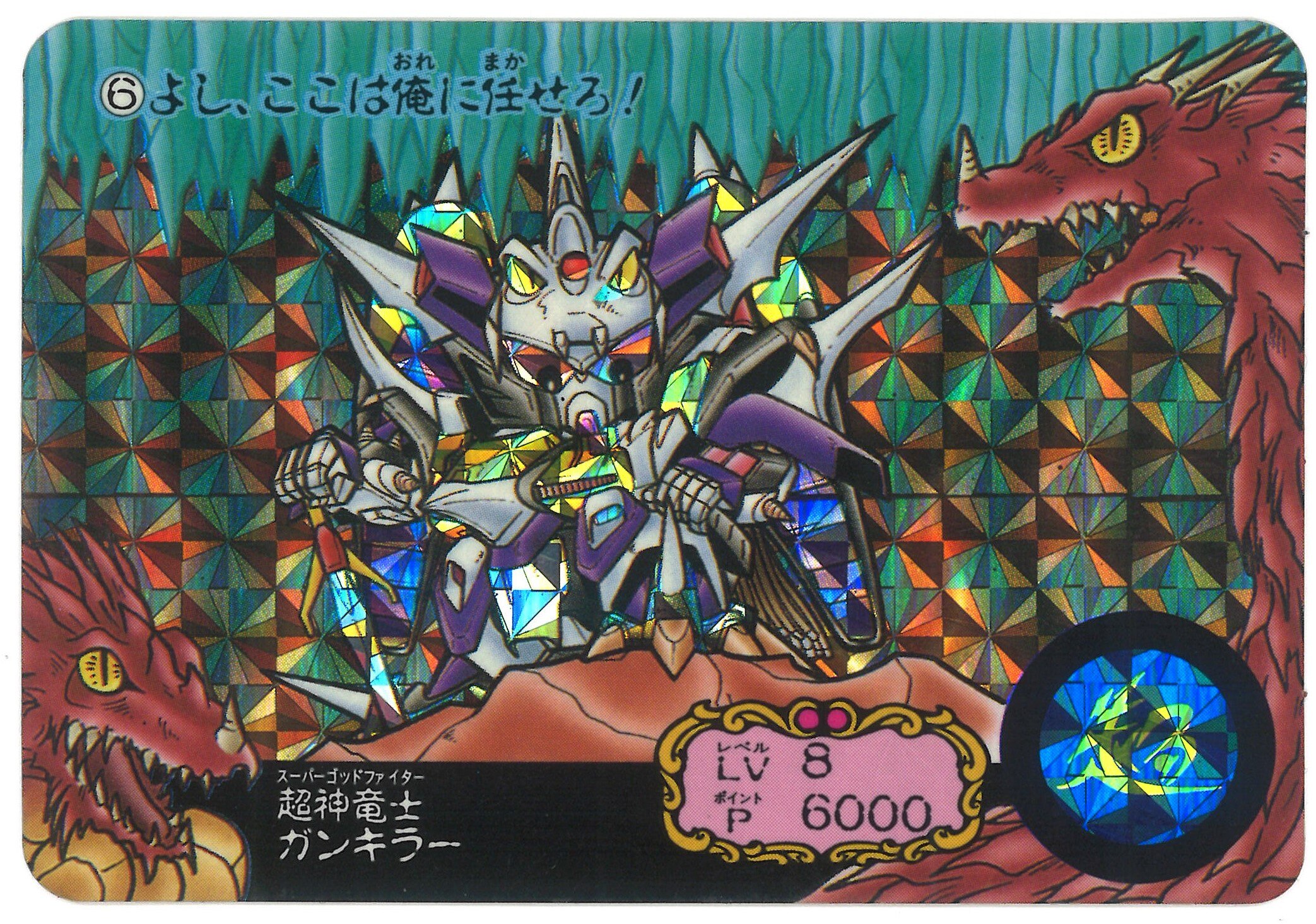 守護神 ガーディアン – 守護神 ジャムプロジェクト – ZUCICY