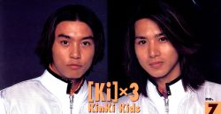 KinKi Kids FC会報 No.7 7