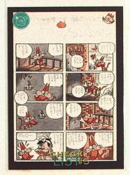 EPOCH 赤塚不二雄コレクションカード シングルカード(ノーマルカード) 162
