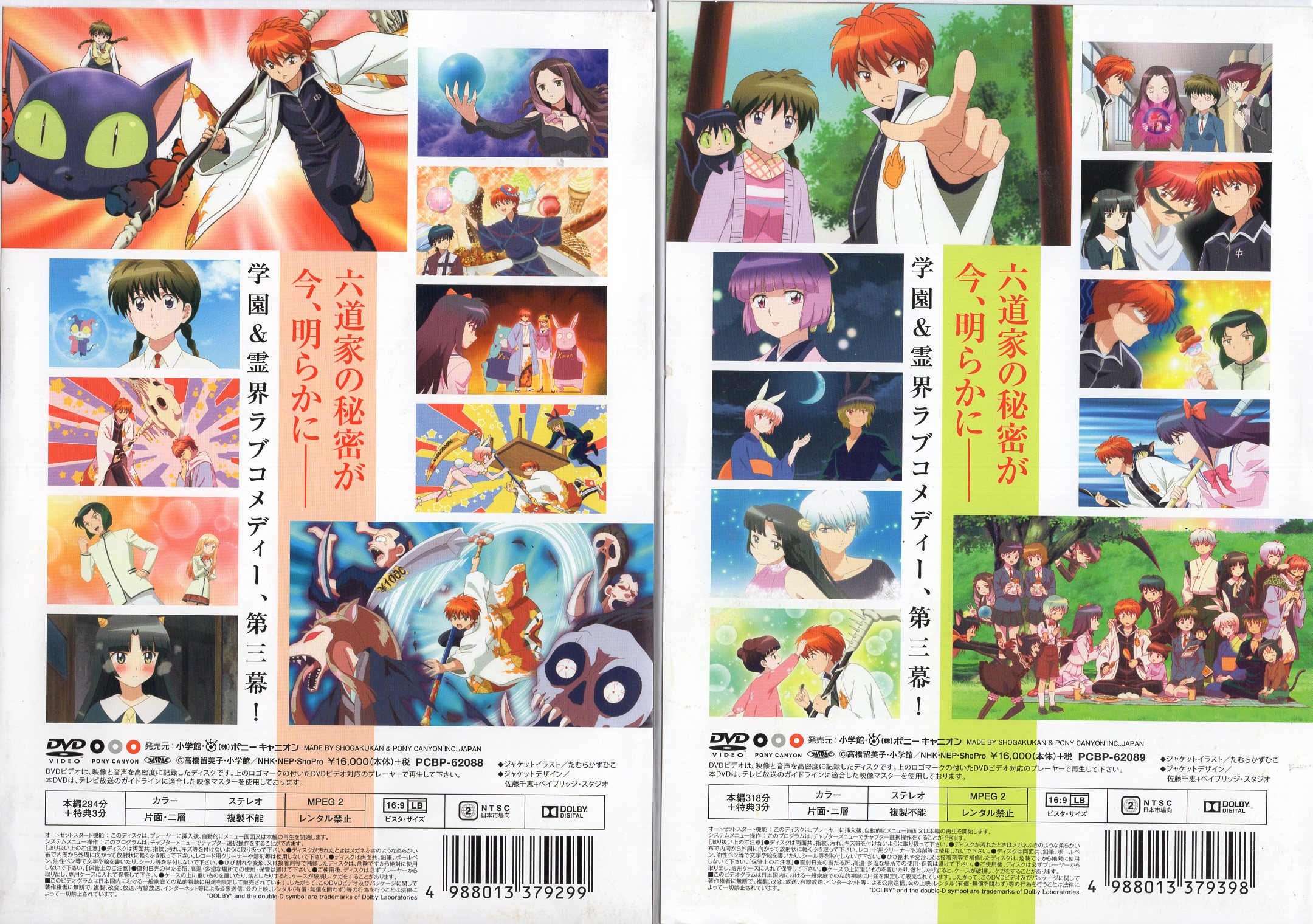 境界のRINNE TVアニメ第2シーズン DVD BOX上下巻セット - 通販 - hydro