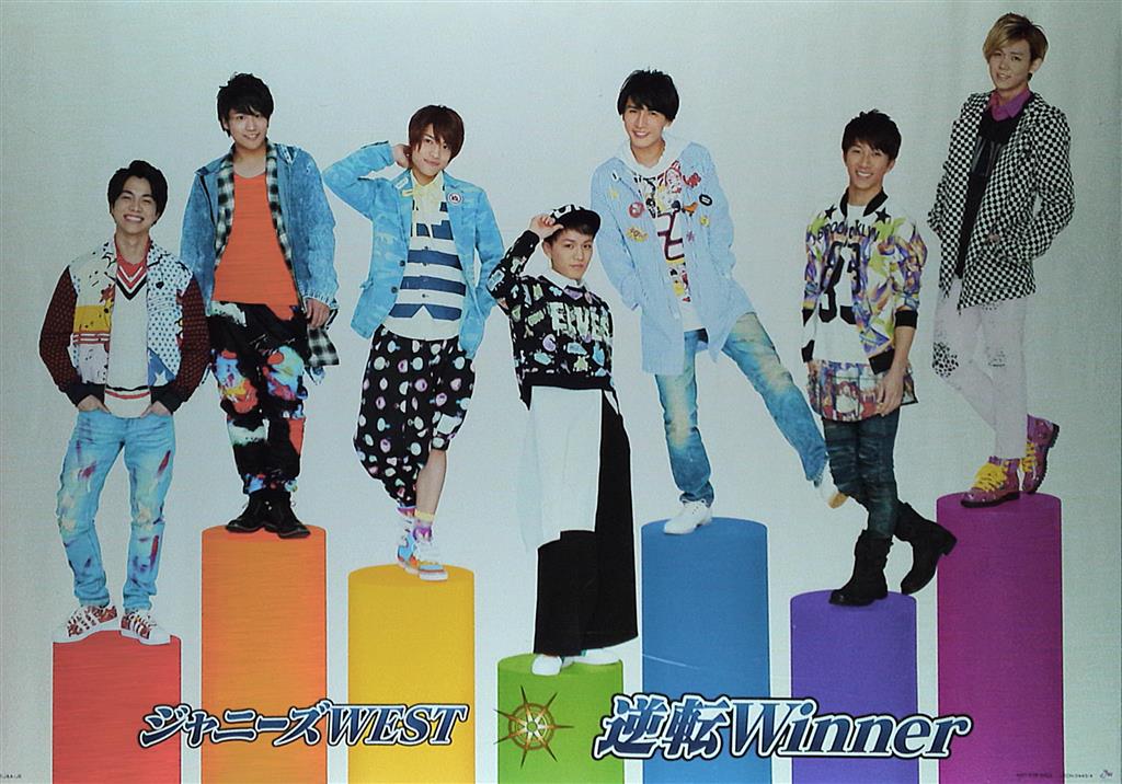 ジャニーズWEST 逆転Winner 初回盤B CD DVD - 邦楽