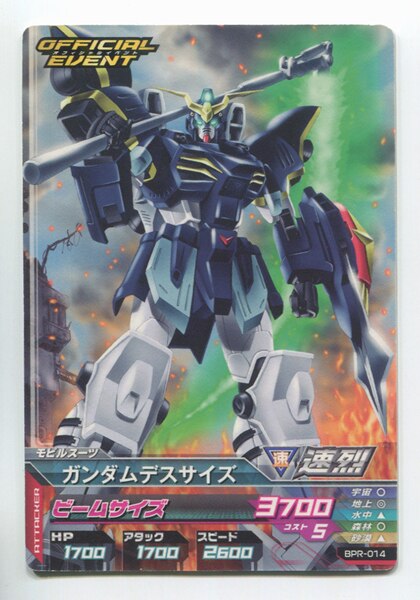 ビルドms ビルドg ガンダムトライエイジ Bpr 014 ガンダムデスサイズ プロモ まんだらけ Mandarake