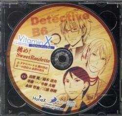 VitaminX Detective B6 D3P(オフィシャル)特典「挑め!~/B6探偵事務所~」 (2CD+カード
