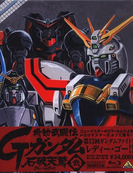 アニメblu Ray 機動武闘伝gガンダム 石破天驚 Blu Ray Box 第弐巻 まんだらけ Mandarake アニメblu Ray 機動武闘伝gガンダム 石破天驚 Blu Ray Box 第弐巻 まんだらけ Mandarake