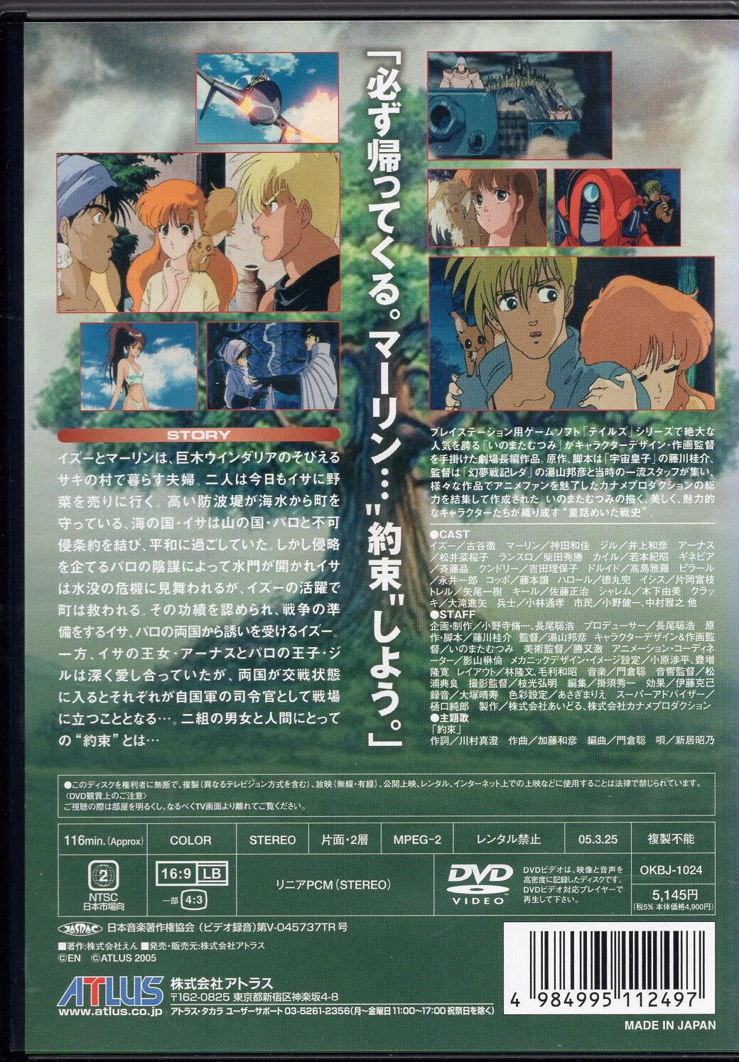 アニメDVD ウィンダリア | まんだらけ Mandarake