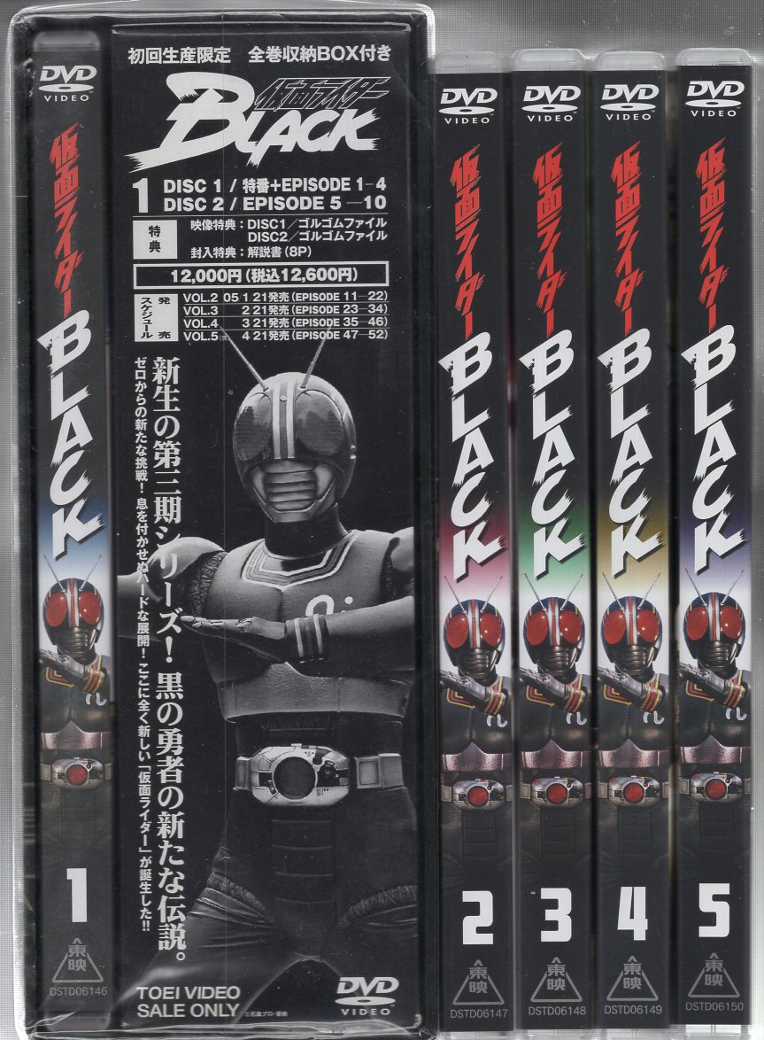 特撮DVD 初回晩)仮面ライダーBLACK 全5巻 セット | まんだらけ Mandarake