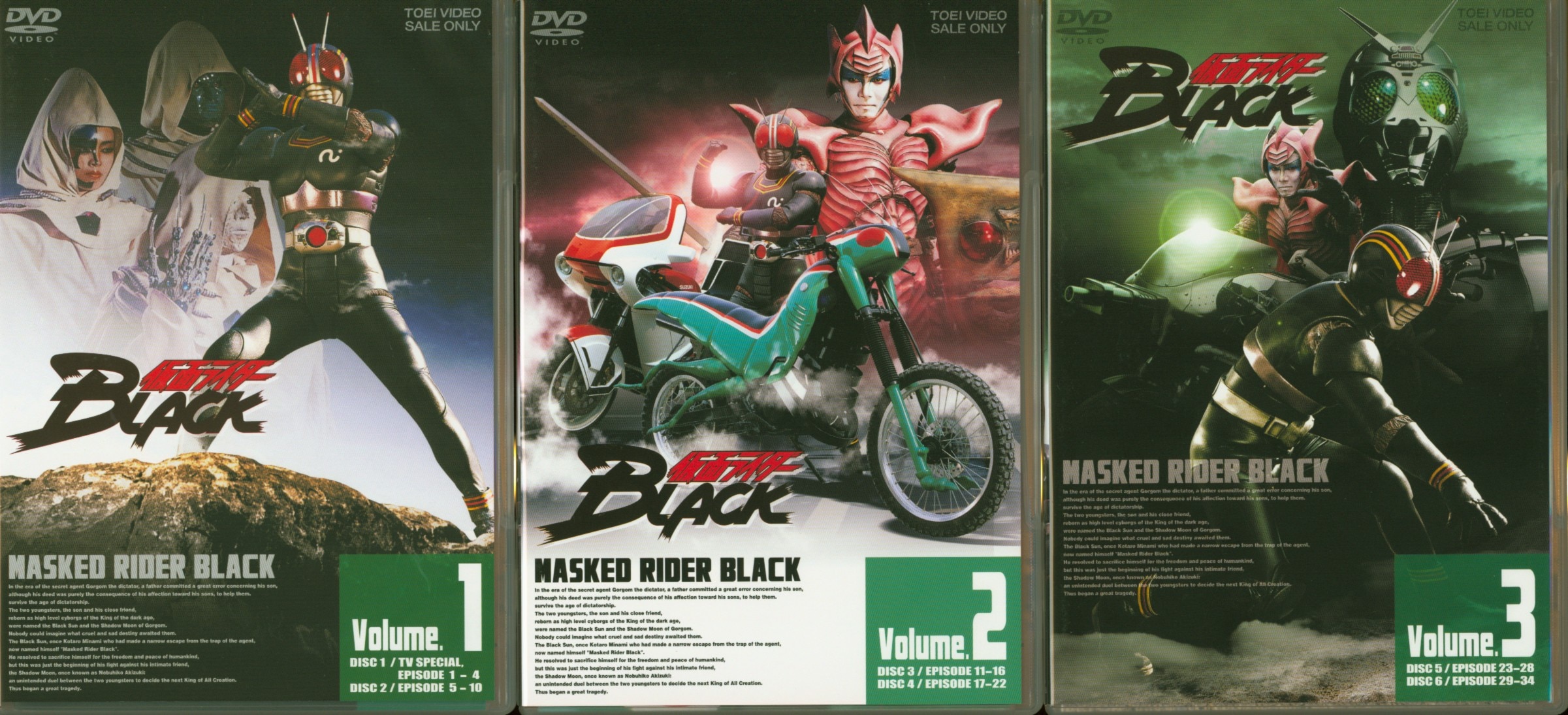 全巻収納box付 仮面ライダーblack Dvd 全5巻セット まんだらけ Mandarake