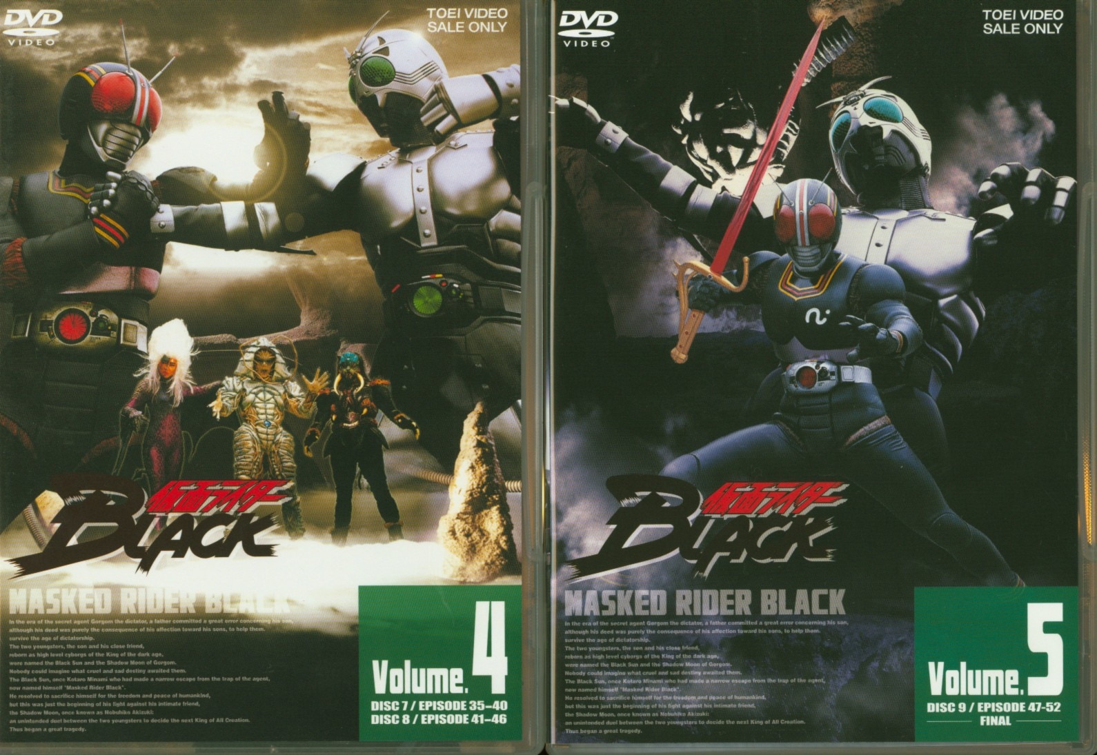 全巻収納box付 仮面ライダーblack Dvd 全5巻セット まんだらけ Mandarake