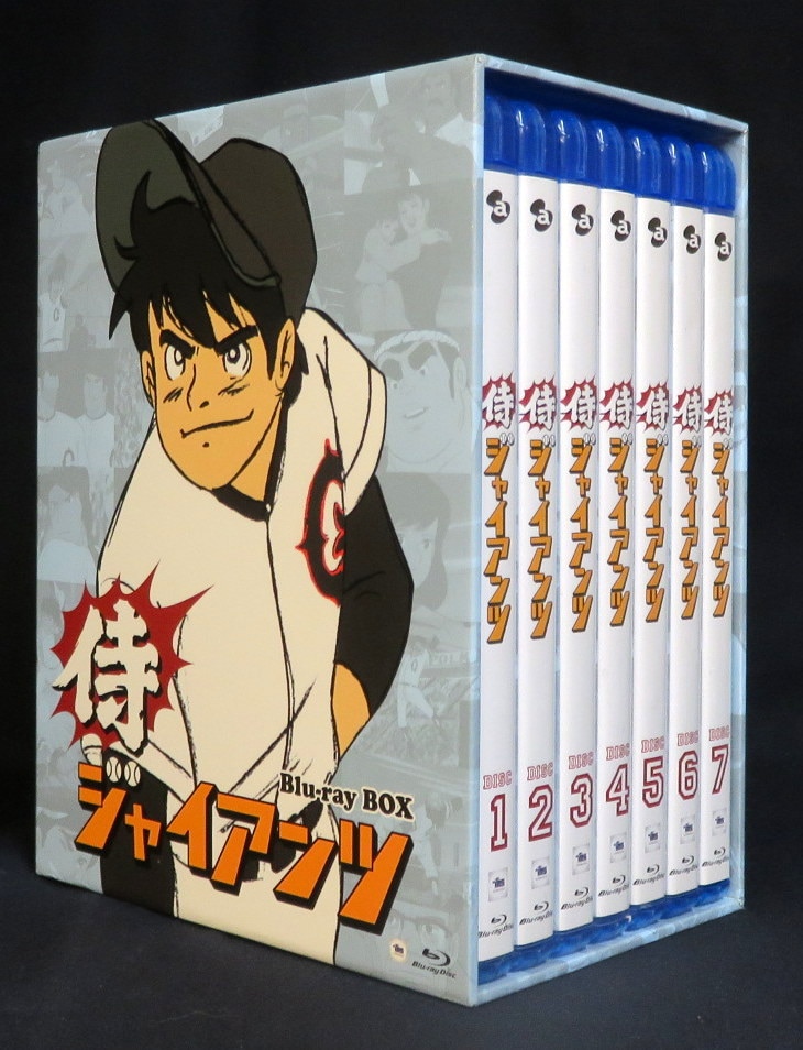 侍ジャイアンツ Blu-ray BOX(Blu-ray Disc) - ブルーレイ