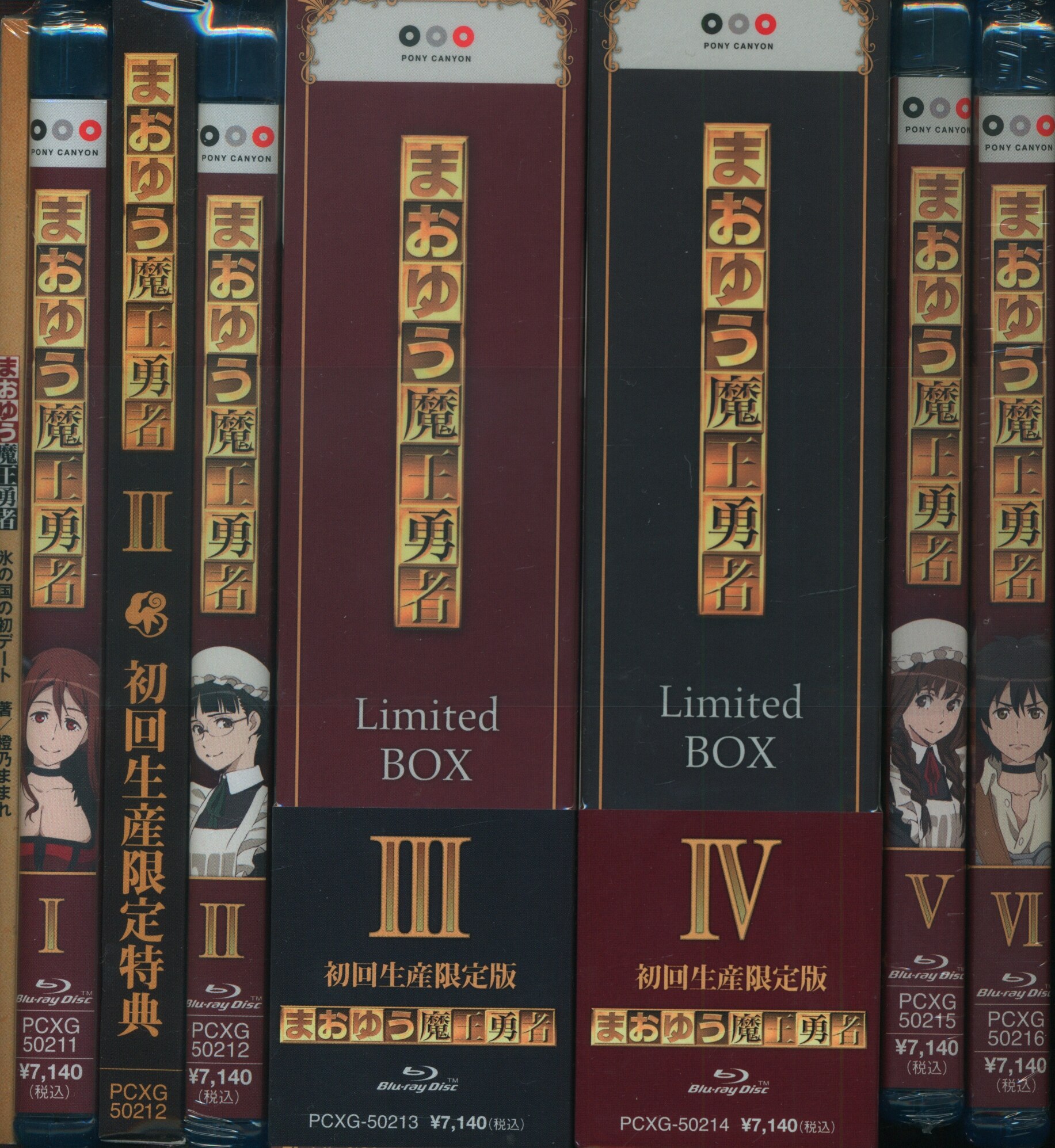 アニメBlu-ray まおゆう魔王勇者 初回全6巻セット | まんだらけ Mandarake