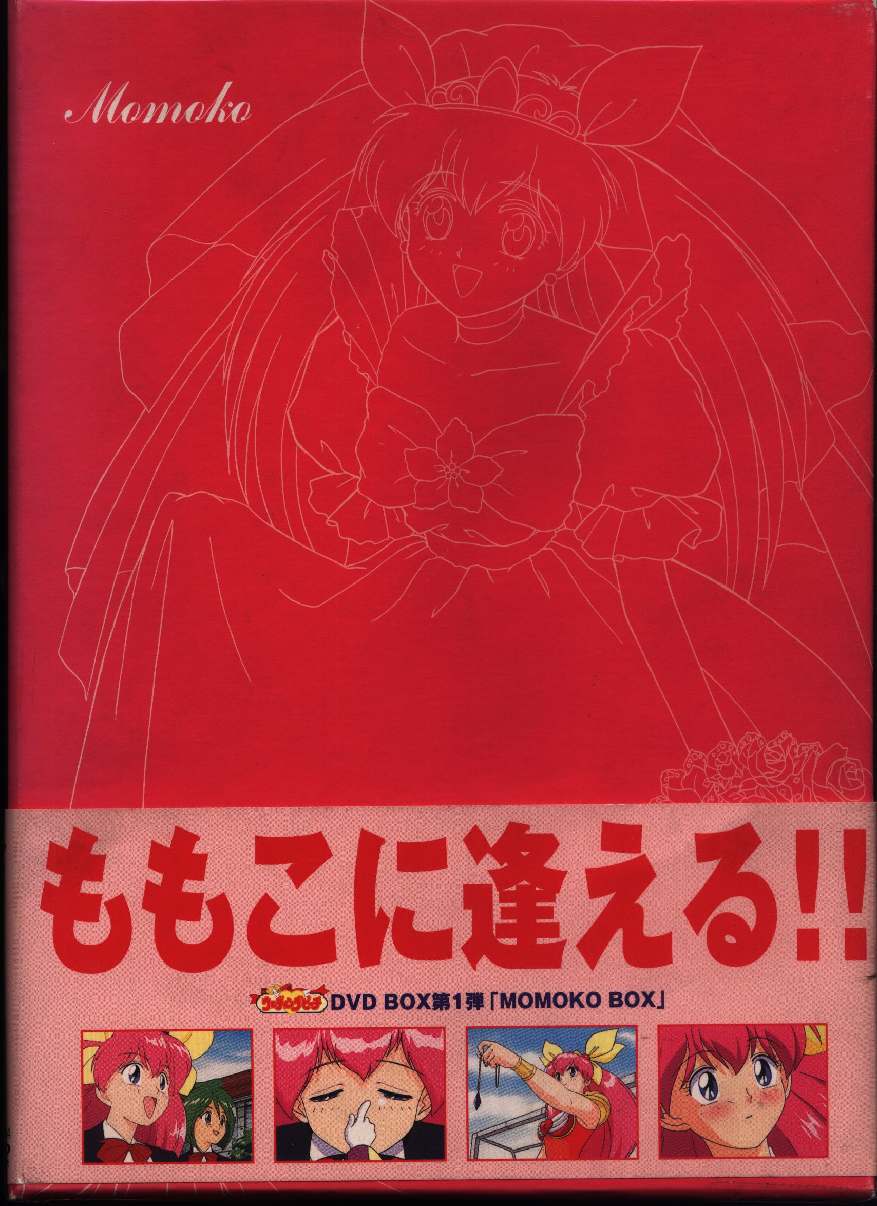 Anime DVD Ai Tenshi Densetsu Wedding Peach DVD-BOX MOMOKO BOX 1