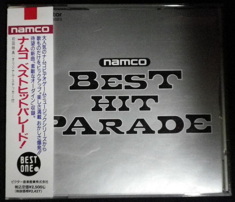 ゲームcd 初販盤 ナムコ ベスト ヒット パレード まんだらけ Mandarake