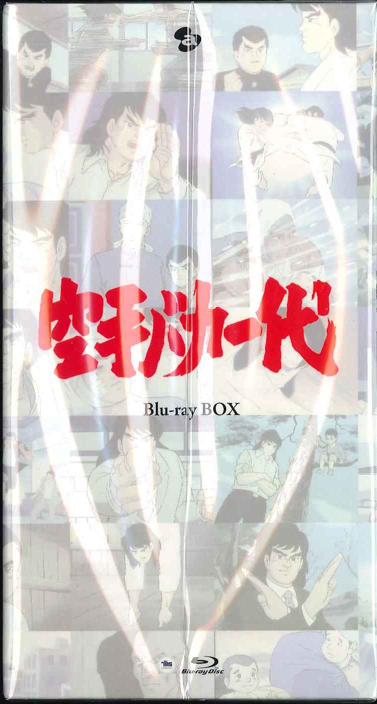 アニメBlu-ray 空手バカ一代 Blu-ray BOX | まんだらけ Mandarake