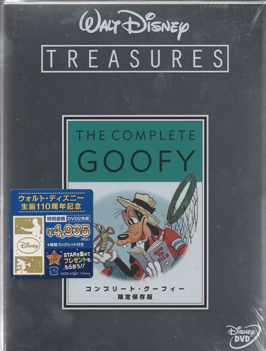 ディズニー トレジャーズ DVD グーフィー-