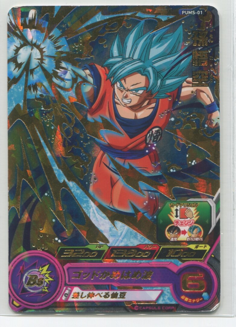 安い 店舗 大阪ヤフオク! - ドラゴンボールヒーローズ GDB-01 02 03 04 05 0... - ドラゴンボールヒーローズ