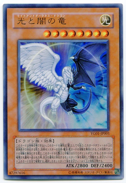 最新作安い遊戯王 光と闇の竜 トレカ ウルトラレア 万丈目準 デュエルモンスターズ GX 遊戯王OCG デュエルモンスターズ