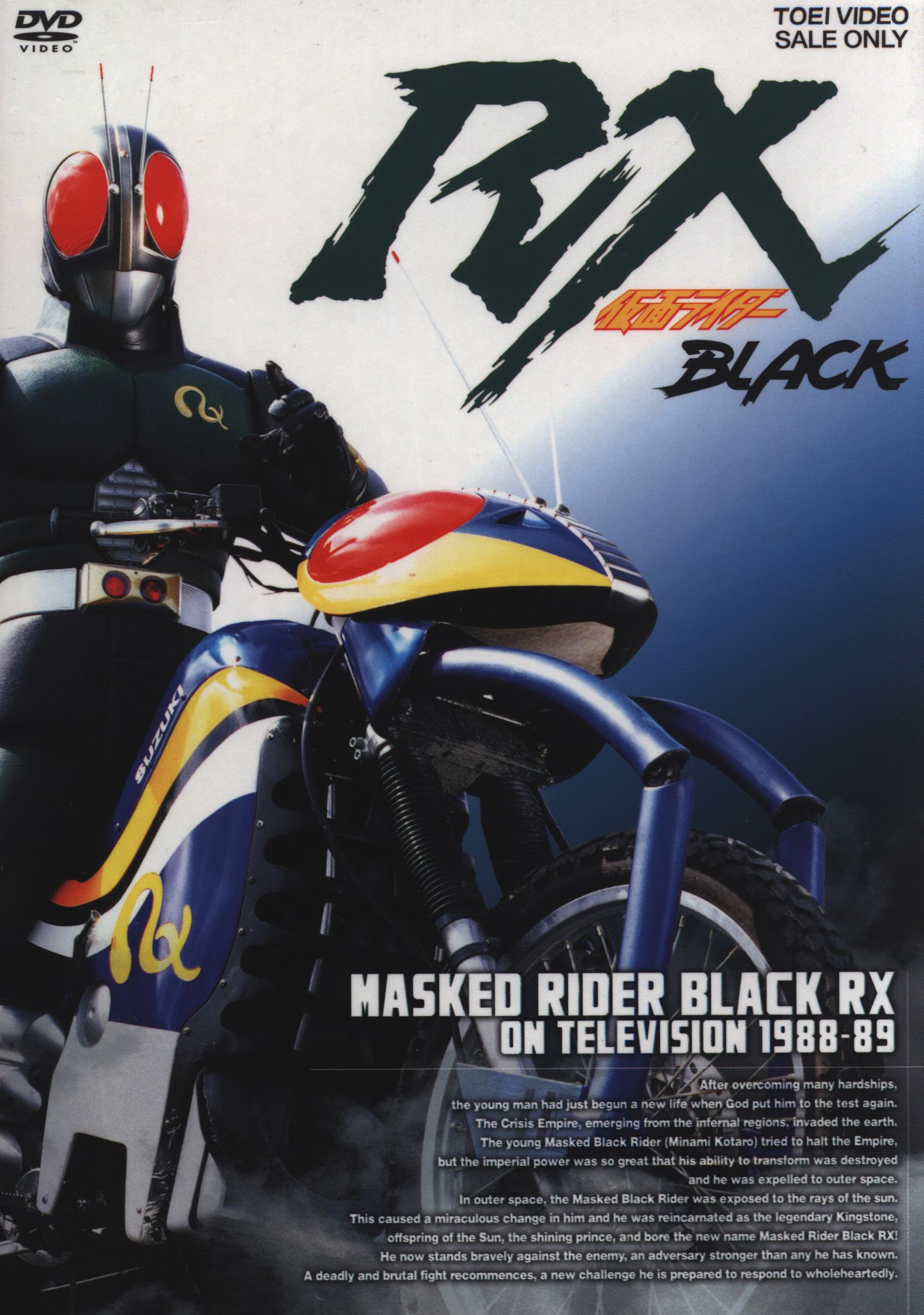 Tokusatsu DVD Kamen Rider Black RX Complete Volume Set first edition version MANDARAKE 在线商店