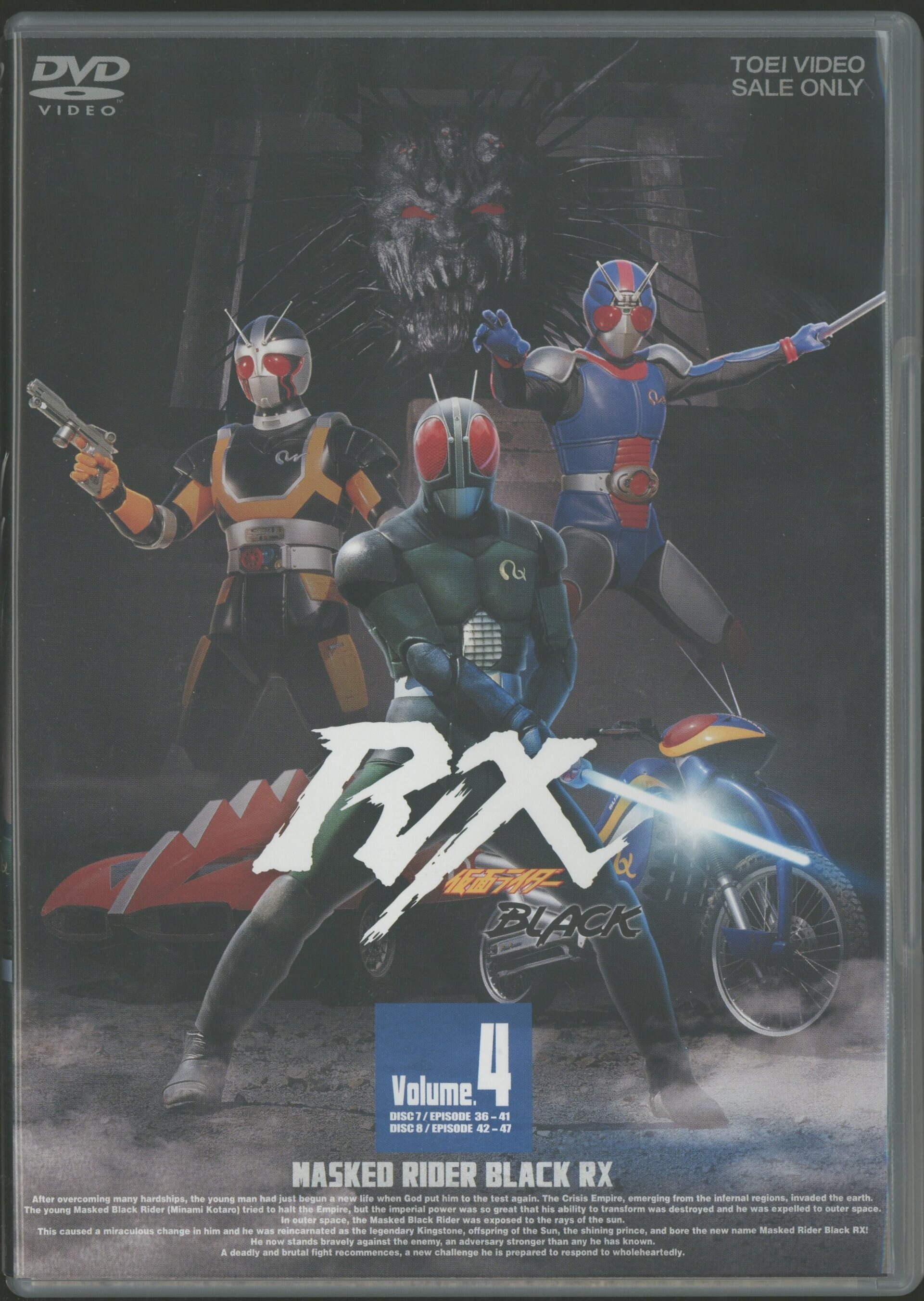 特撮DVD 初回)仮面ライダーBLACK RX全4巻 セット | まんだらけ Mandarake