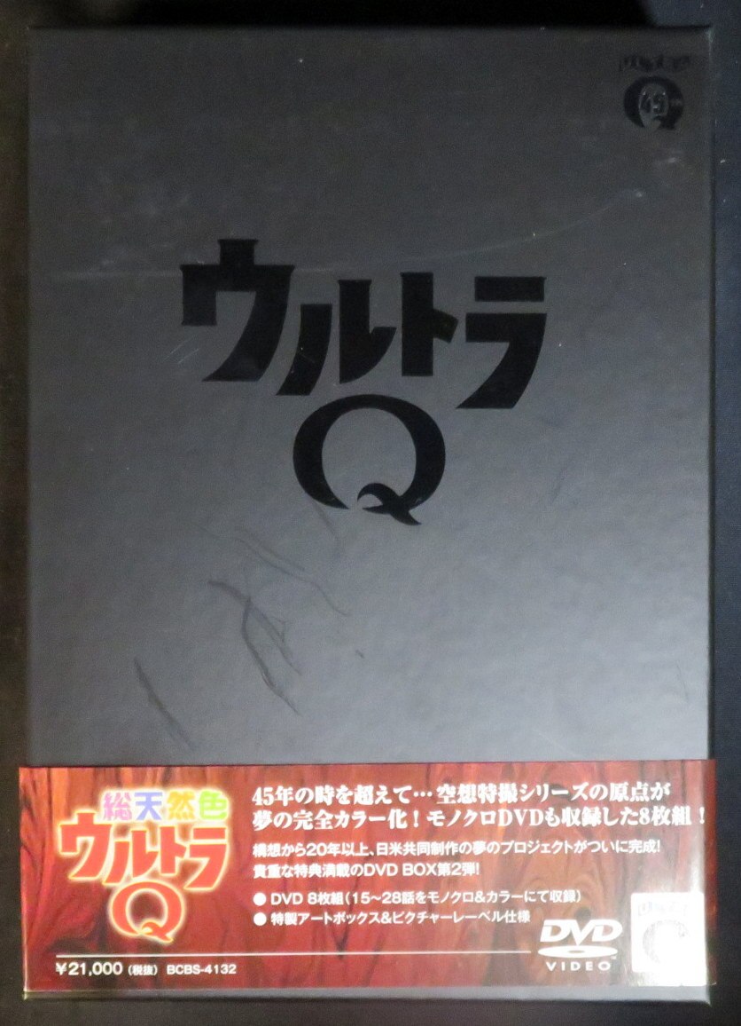 特撮dvd 総天然色ウルトラq Dvd Box Ii まんだらけ Mandarake