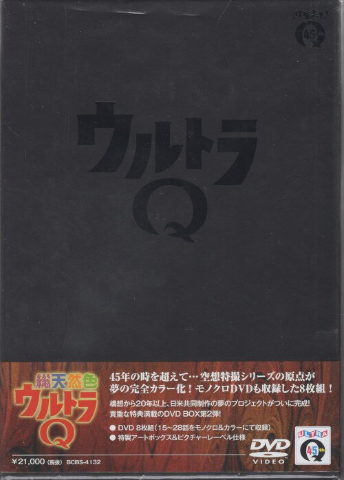 特撮DVD 総天然色ウルトラQ DVD-BOX 2 | まんだらけ Mandarake