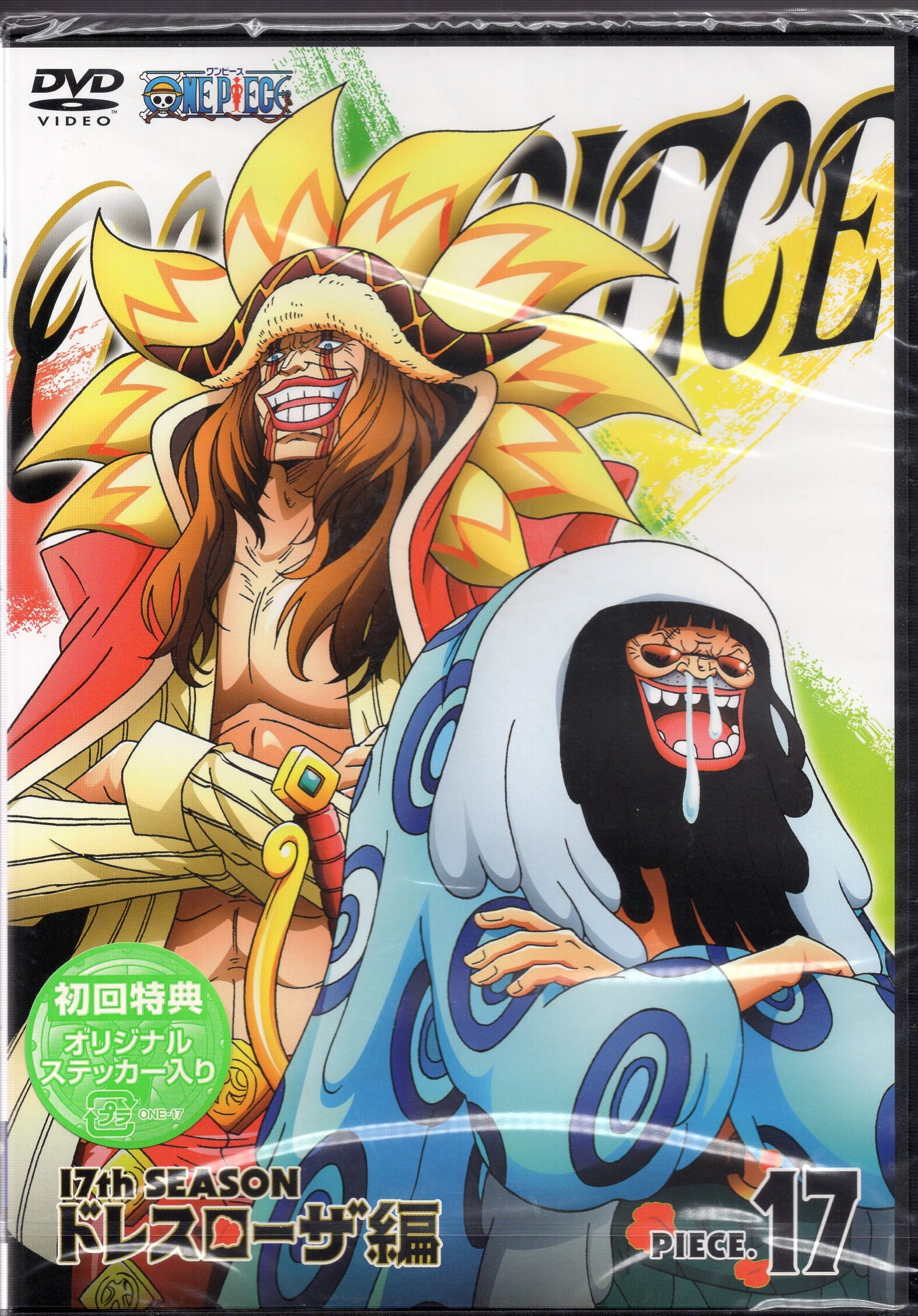 アニメdvd 尾田栄一郎 One Piece 17thシーズン ドレスローザ編 17 未開封 まんだらけ Mandarake