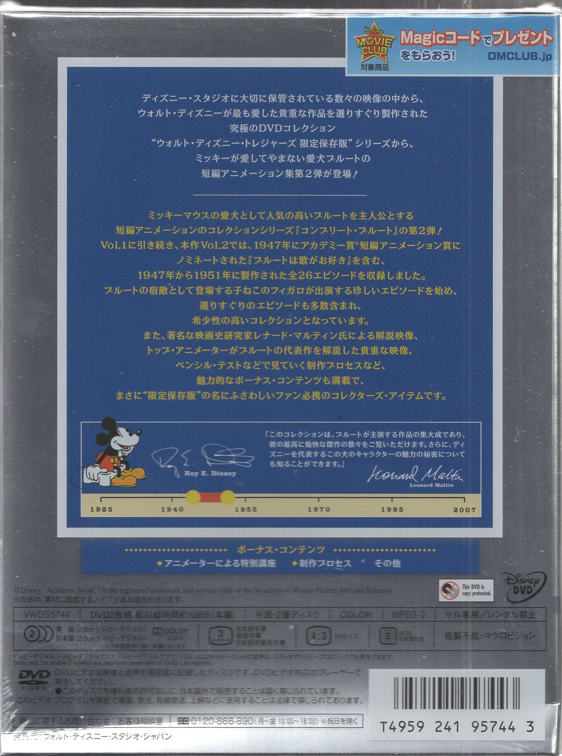 アニメDVD ディズニー コンプリート・プルート vol.2/TREASURES