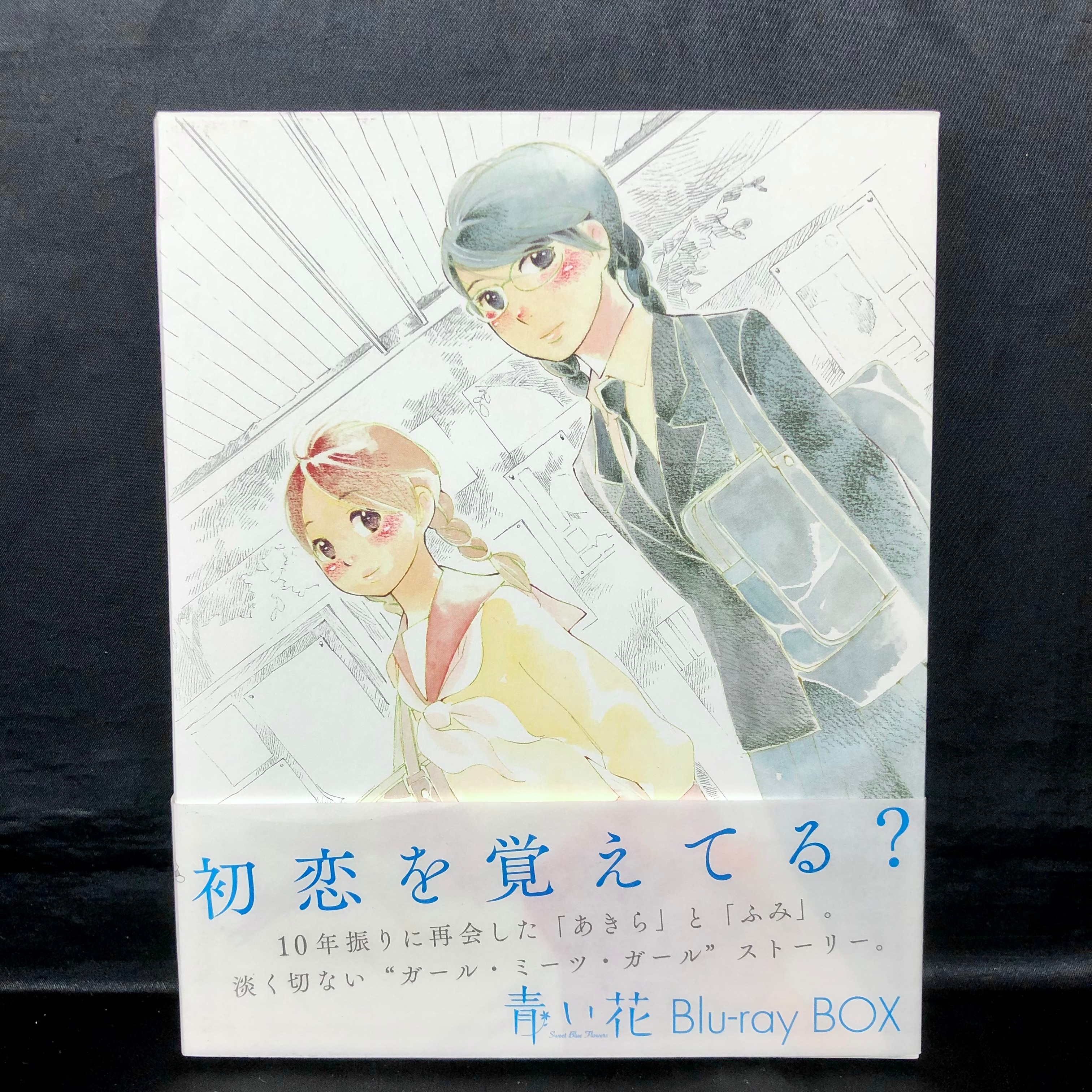 オンライン限定商品】 青い花 BOX Blu-ray - DVD/ブルーレイ - hlt.no
