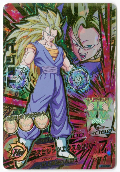 バンダイ 邪悪龍ミッション ドラゴンボールヒーローズ 3弾 Hj3 ベジット Ur 超サイヤ人3 52 まんだらけ Mandarake