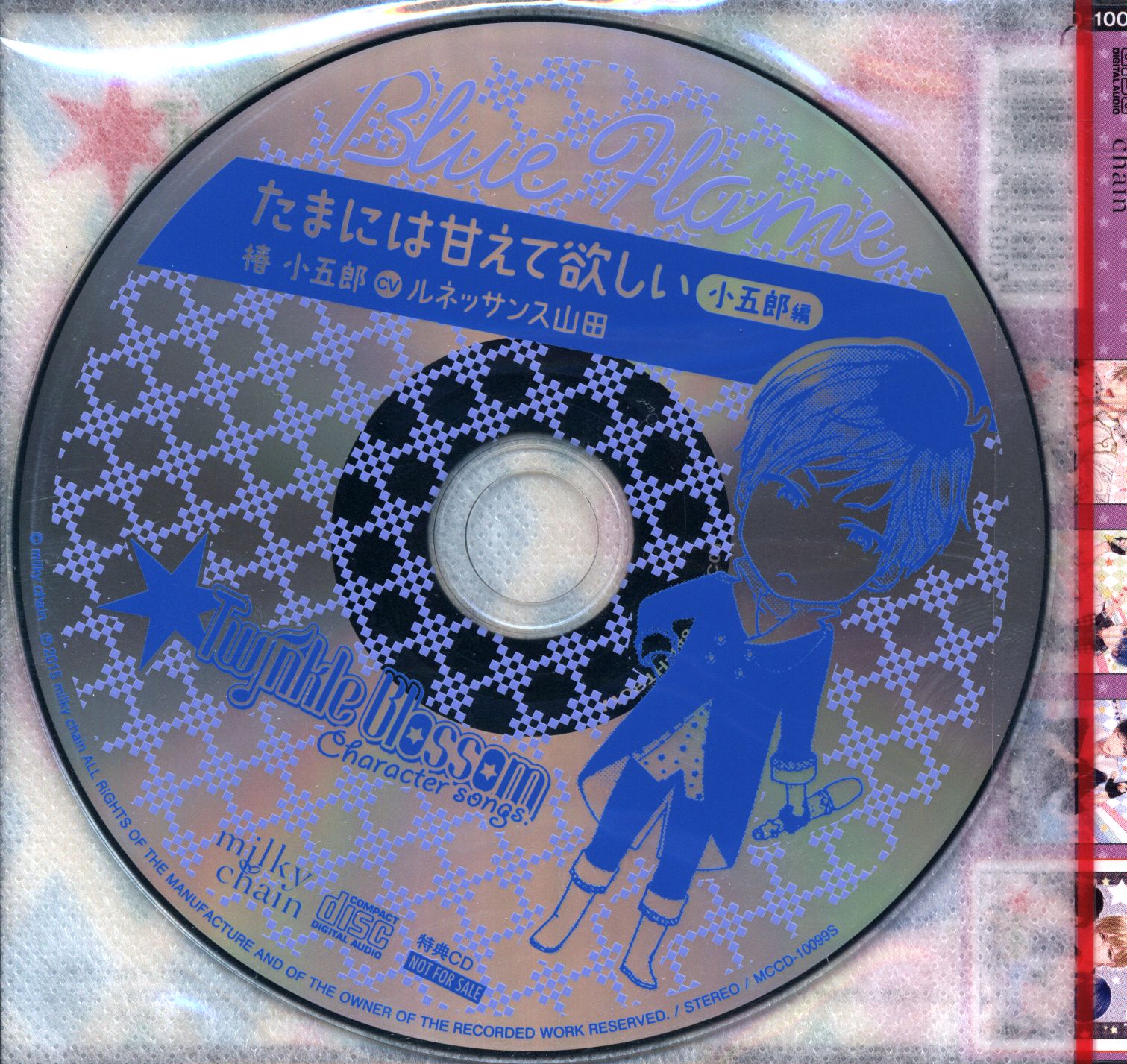 milkychain ステラワース限定盤 Twinkle Blossom BlueFlame キャラクターソング まんだらけ Mandarake
