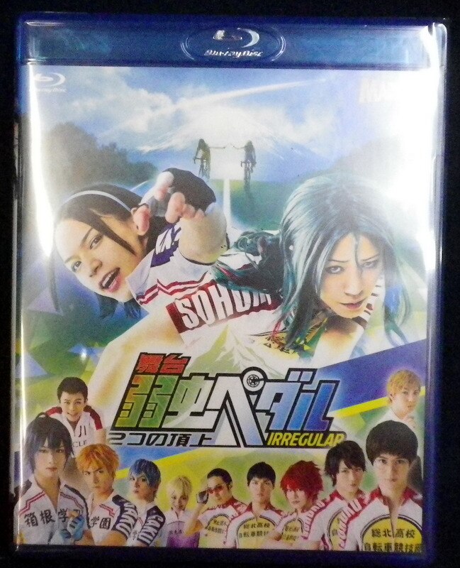 舞台blu Ray 舞台 弱虫ペダル Irregular 2つの頂上 まんだらけ Mandarake