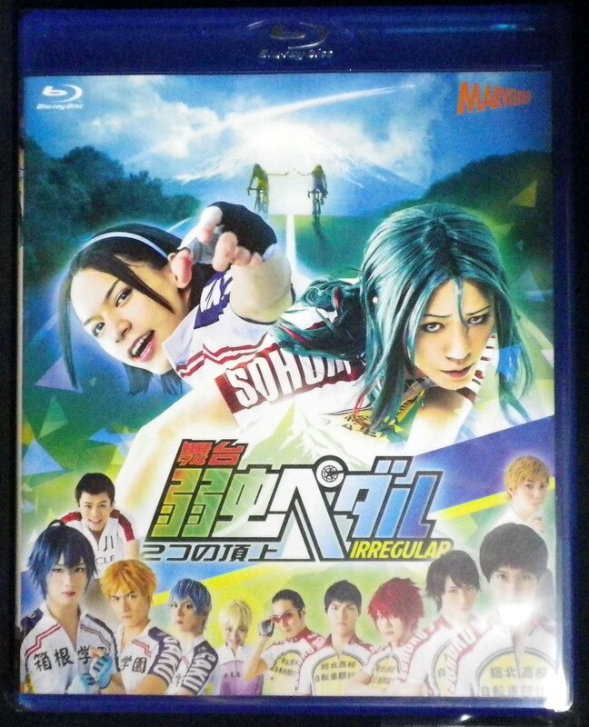 選べるサイズ展開 送料無料 舞台 弱虫ペダル Irregular 2つの頂上 Blu Ray 現金特価 Fcrtt Org