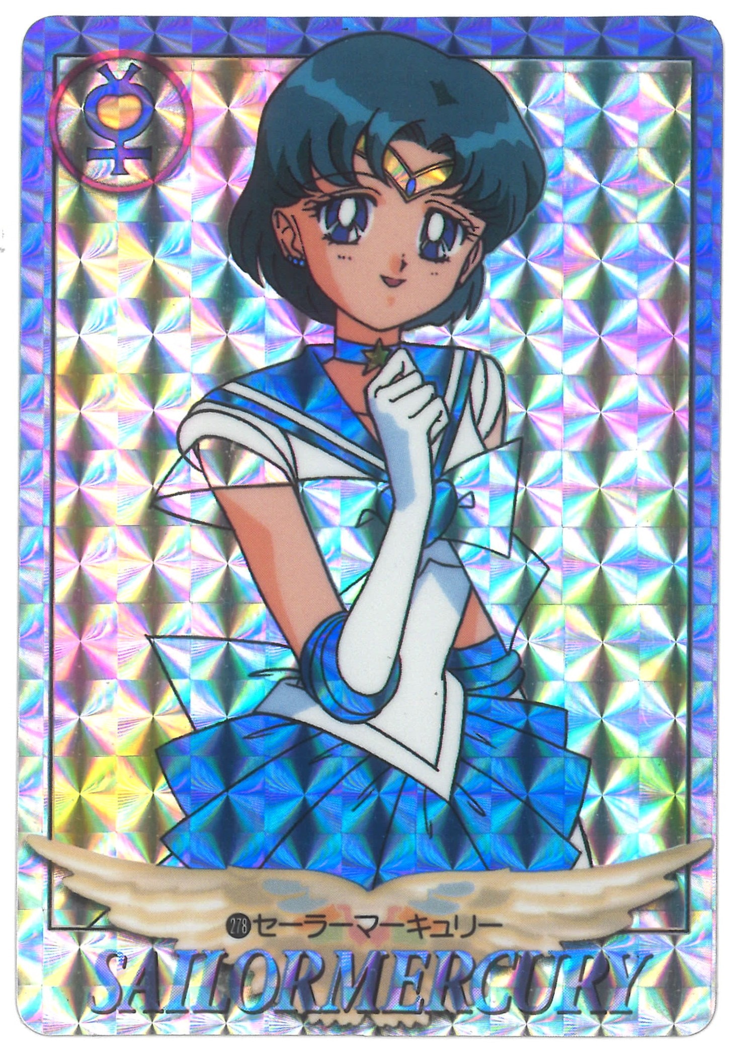セーラームーン カードダス グラフィティ7弾 キラ278 セーラー