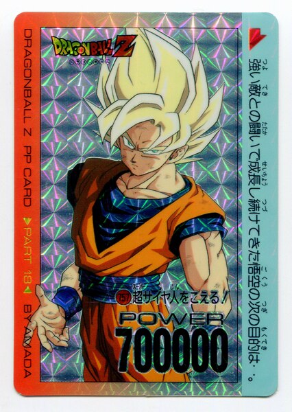 ドラゴンボールカードダス 757〜761 - ドラゴンボール