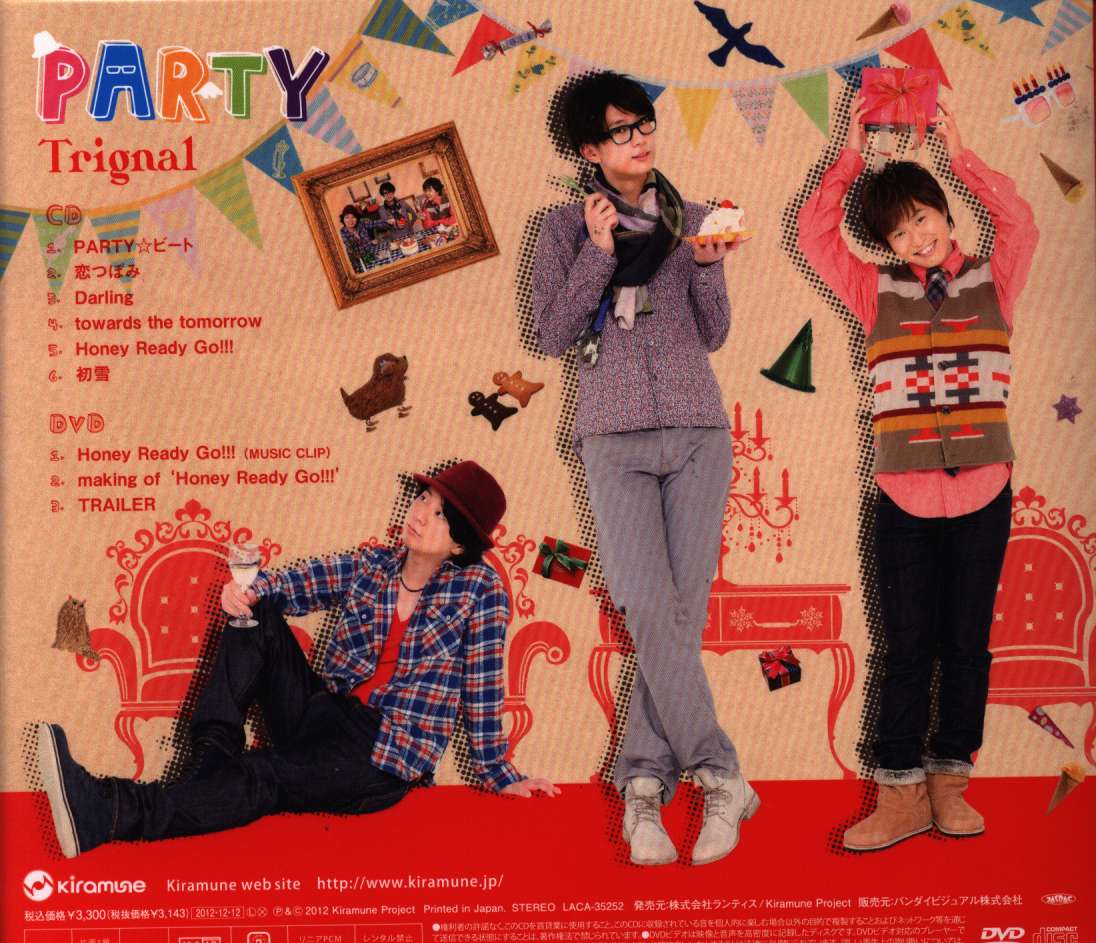 Trignal Party With Dvd First Edition Limited Edition Mandarake Online Shop