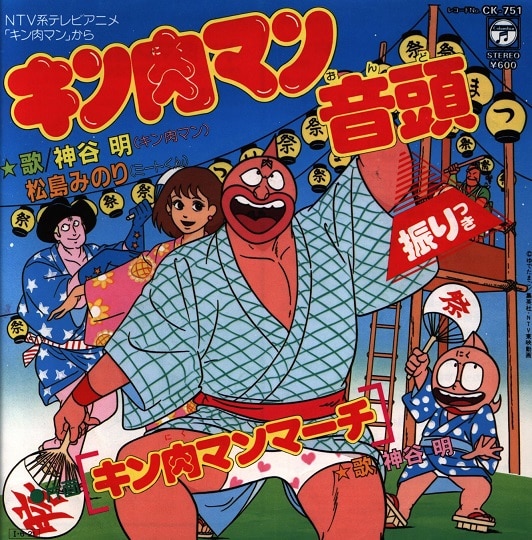 新発売 Cccpキン肉マン コミック アニメ