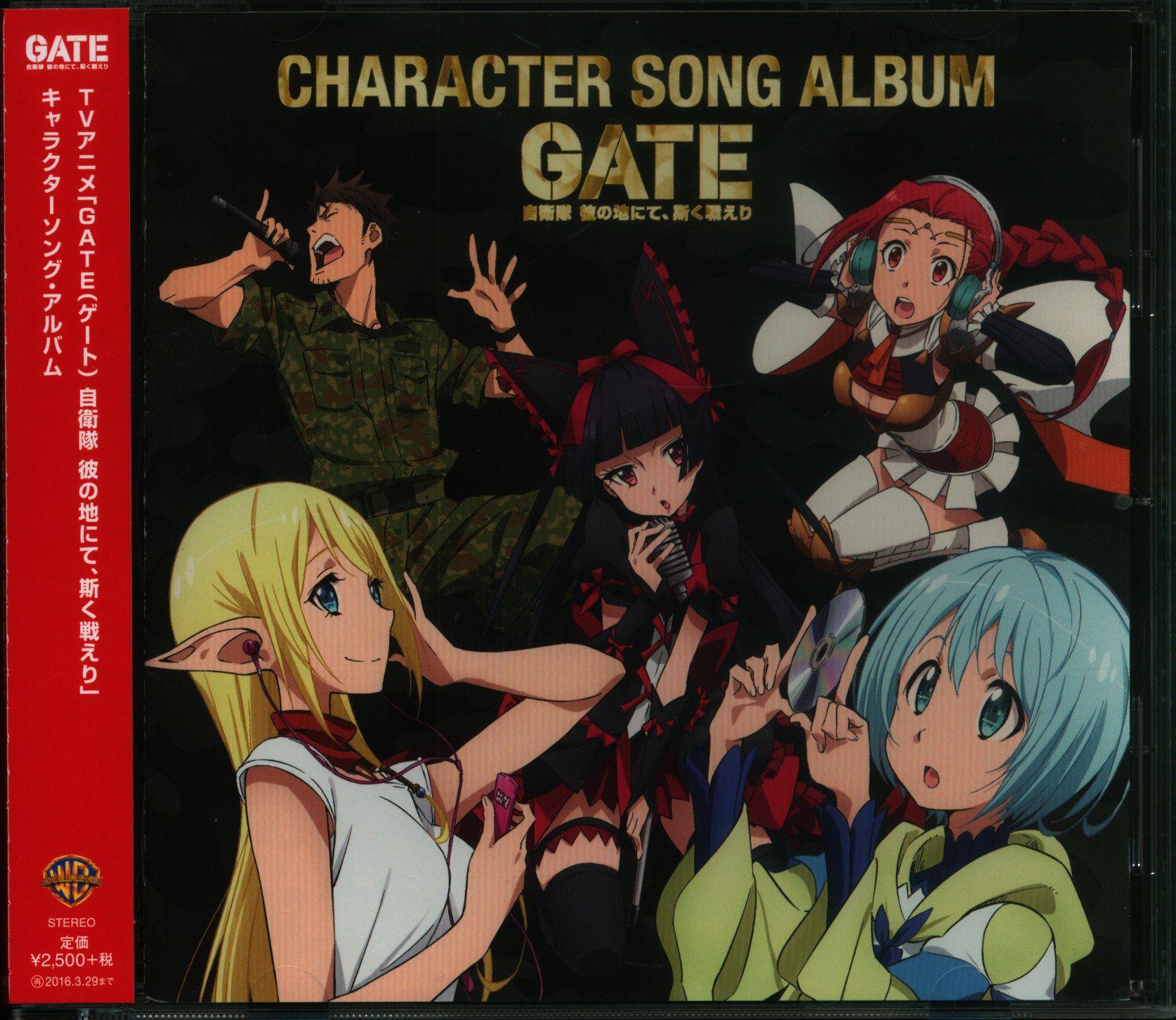 TV ANIME GATE JIEITAI KANOCHINITEKAKUTATAKAERI CHARACTER SONG ALBUM