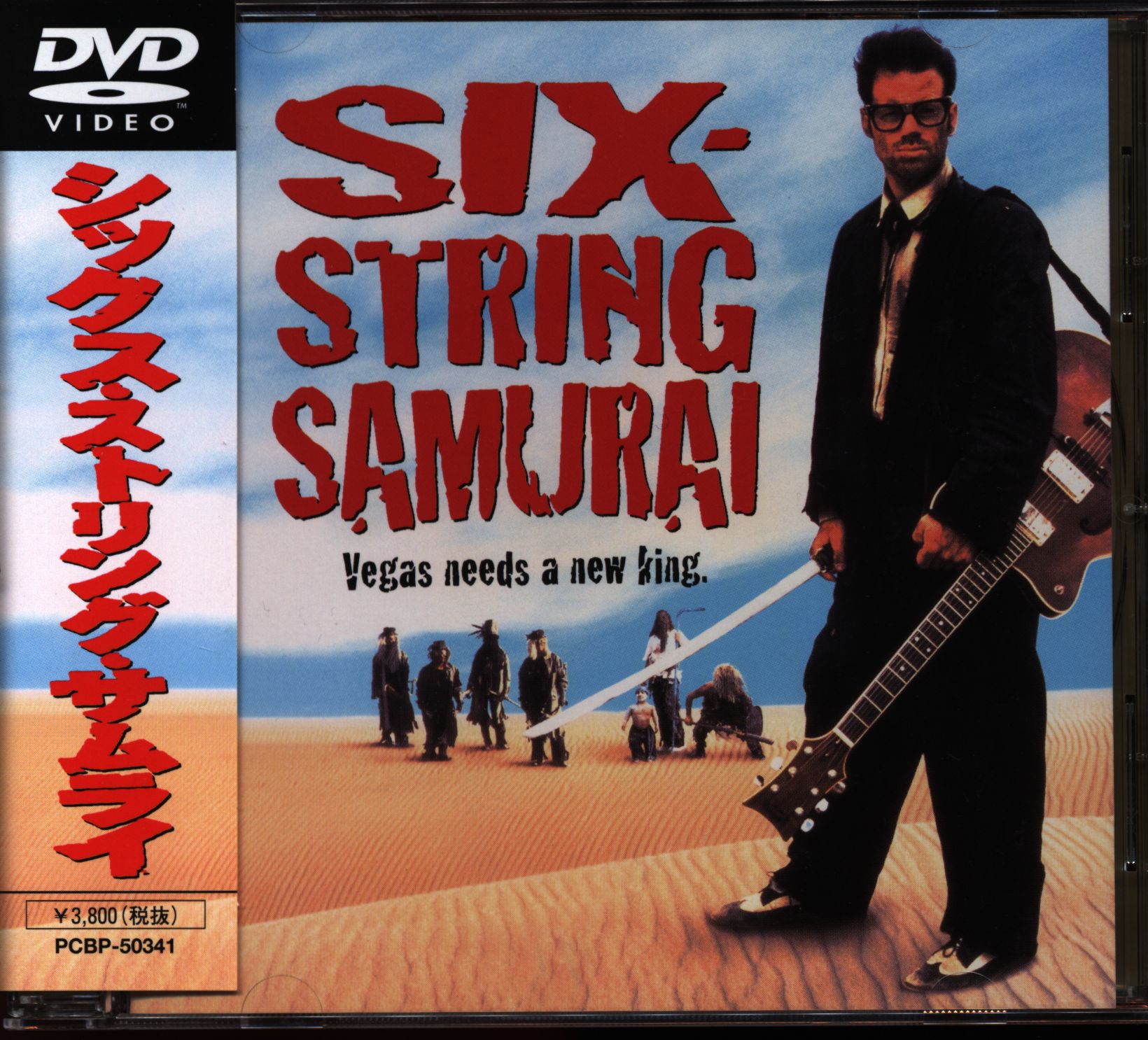 Six-String Samurai – Vinegar Syndrome