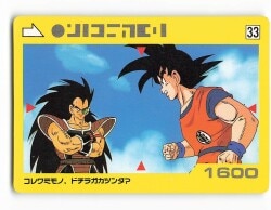 全商品オープニング価格 特別価格】 ドラゴンボールPPカード No.915