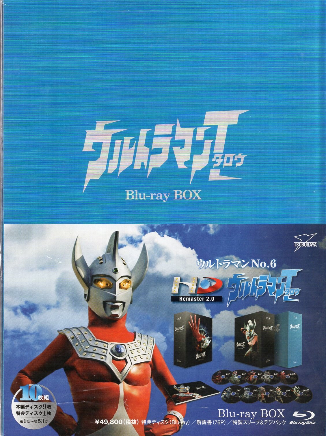 ULTRAMAN Blu-ray BOX 5枚組(特装限定版) ブルーレイ