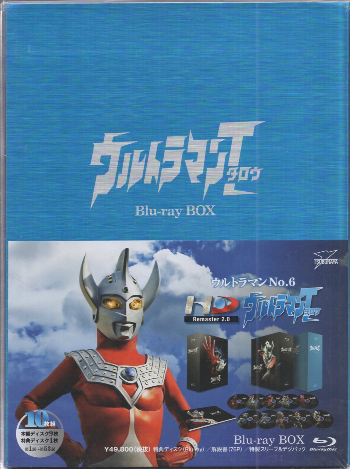 Ultraman Ultraman Taro Blu-ray BOX [ Blu-ray ] ※ Unopened