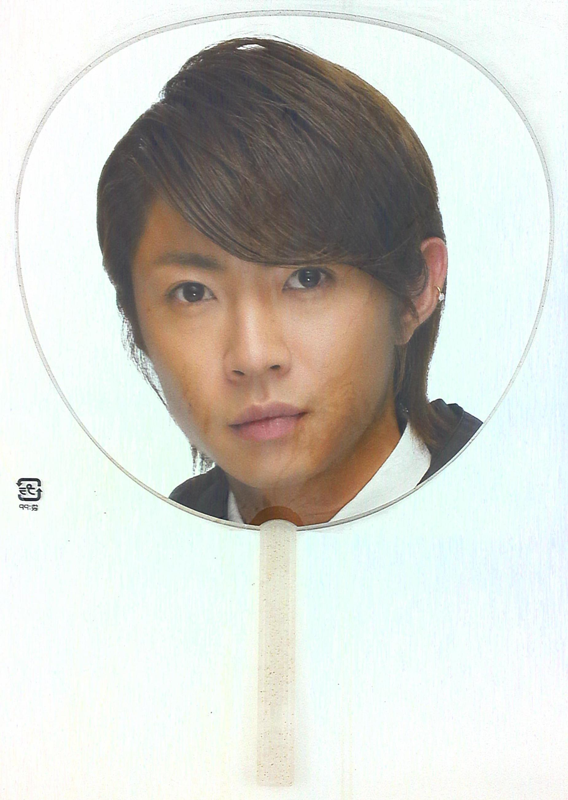嵐 相葉雅紀 うちわ 嵐 - 嵐 相葉雅紀 公式うちわ 団扇 セット