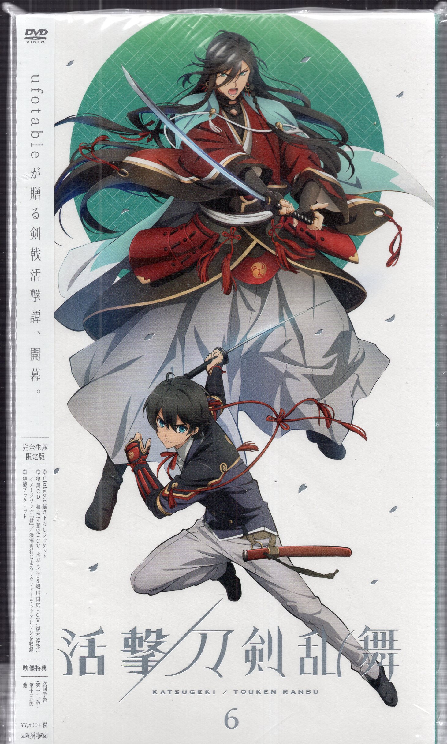 アニメDVD 活撃 刀剣乱舞 限定版全6巻 セット | まんだらけ Mandarake