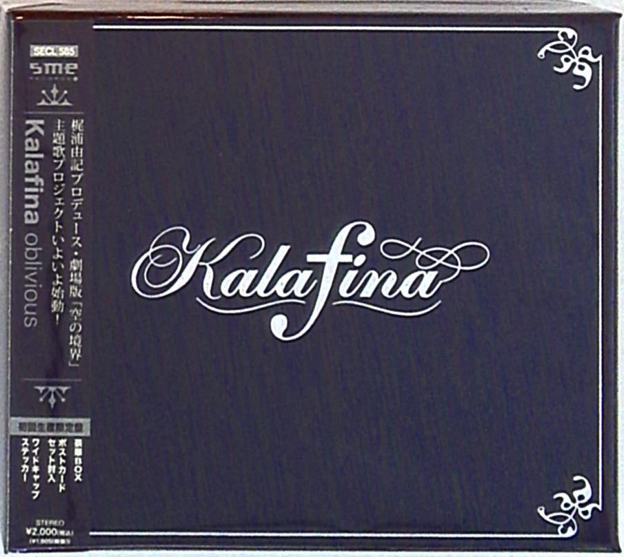 アニメcd Kalafina Oblivious 空の境界 限定盤 まんだらけ Mandarake