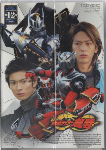 仮面ライダー龍騎全12巻 セット まんだらけ Mandarake