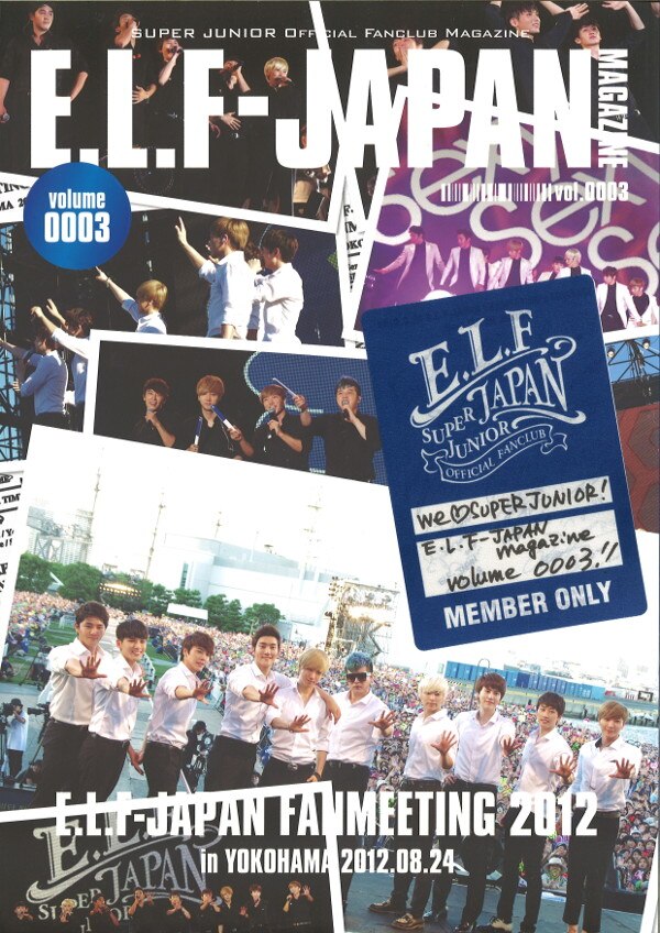 SUPER JUNIOR FC会報 E.L.F-JAPAN MAGAZINE vol.0003 | まんだらけ ...