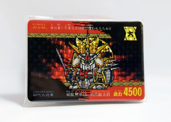 Bandai Sengoku Den Tenka Touitsu Hen 2 Series Tenka Touitsu Hen 2 Series All 21 Types 64 84 Set Mandarake Online Shop