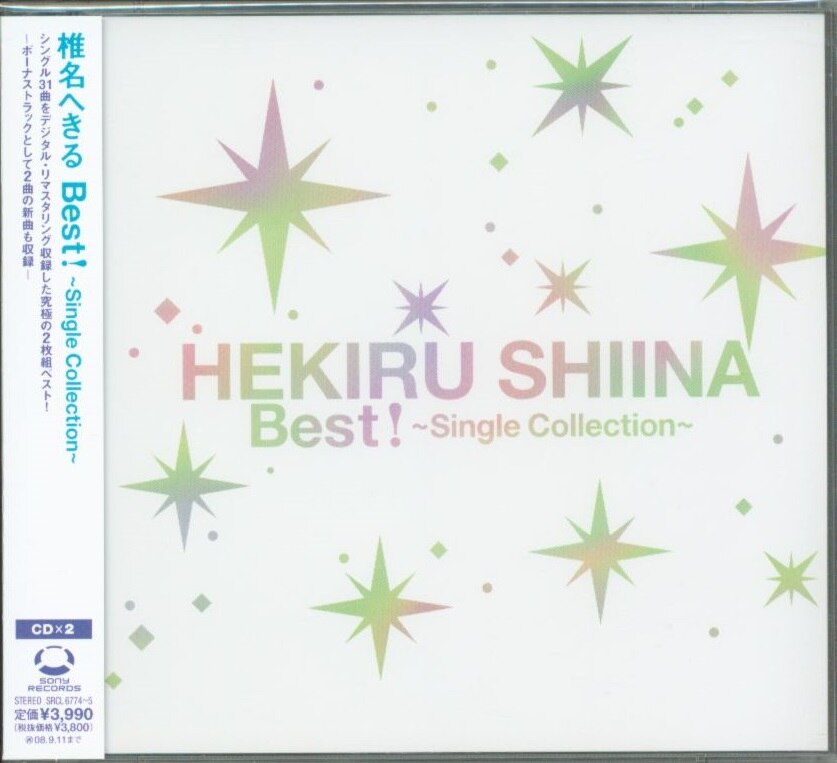 即決価格 9枚セット へきちゃん へきへき シングルcd 声優 椎名へきる 椎名碧流 高知インター店 椎名へきる
