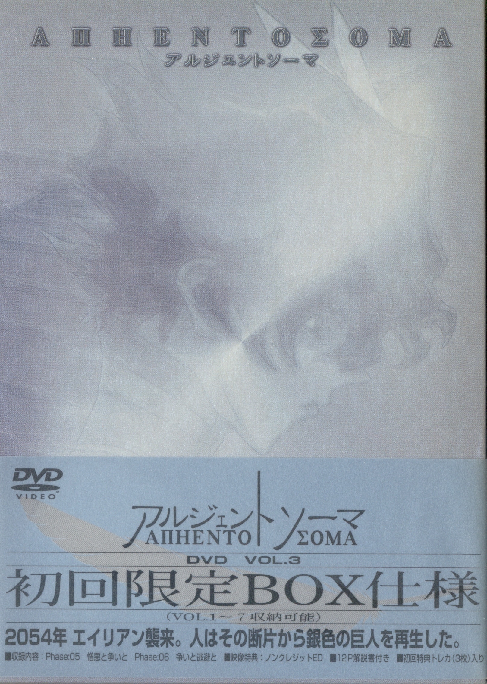 アルジェントソーマ DVD-BOX 全巻セット トレカ付き